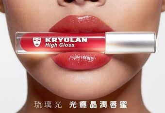 【KRYOLAN 歌劇魅影】 零唇紋「果凍琉璃唇」誕生！KRYOLAN歌劇魅影 全新升級「光癮晶潤唇蜜」一抹保養級琉璃光， 輕盈貼唇x豐盈修護，搭春夏冷感特調，絕美登陸！