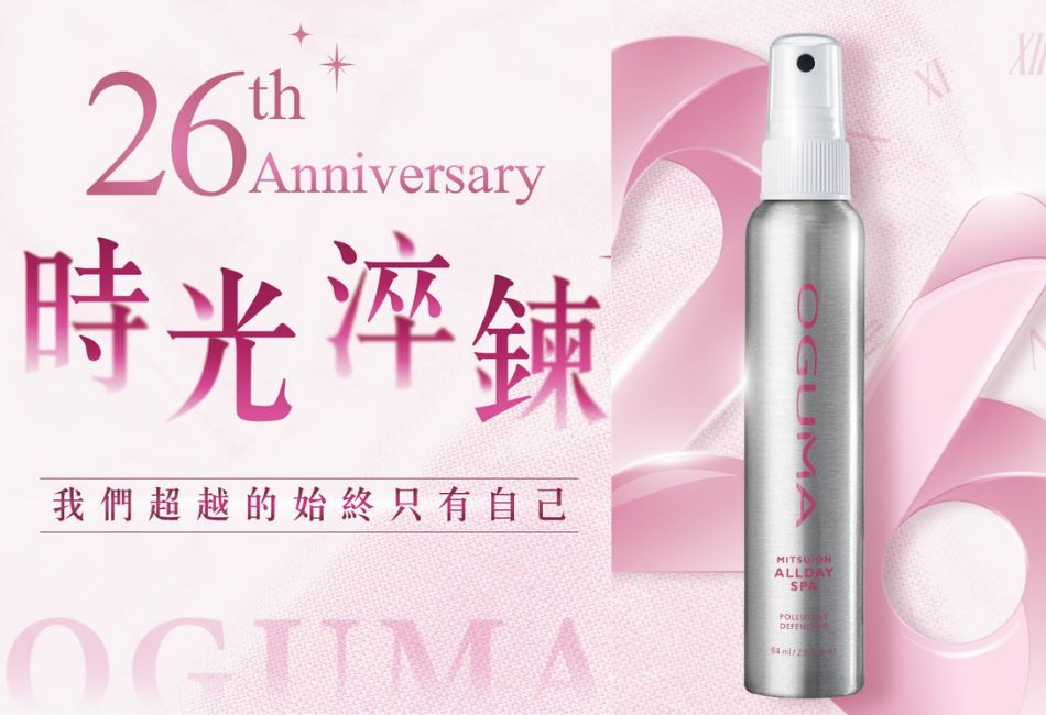 《水美媒26週年時光淬鍊紀念瓶》 經典鋁瓶回歸 見證水美媒的保養進化 26年時光淬鍊，不變的理念陪伴你的肌膚走到今天