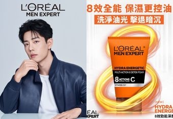 【L'OREAL PARIS 巴黎萊雅】 巴黎萊雅男士宣布肖戰接任全球代言人！ 「肖戰同款」8效勁能系列，2步驟洗出清爽活力！打造都會男主級神顏！