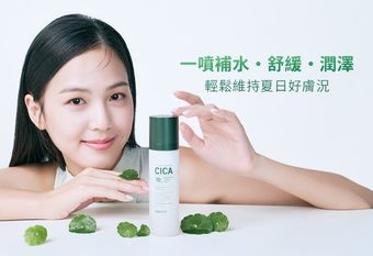 【BRIGIN 媛生】 夏日乾燥危機來襲，  一噴補水舒緩，打造清爽水潤肌