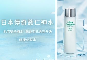 【ALBION 奧碧虹】 夏季肌膚，不只要補水！ ALBION 健康化妝水，雙倍保濕、毛孔縮小、 提升透亮，重新定義夏季健康美肌