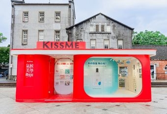 【KISSME開架】 氣候美學顏究所，保養修護、抗汗持妝一站體驗歡慶 60 週年！免費玩 AI 肌膚檢測、限定拍貼機，闖關拿好禮！