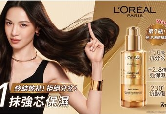 【L'OREAL PARIS 巴黎萊雅】 橫掃 Olive Young 護髮類銷售冠軍！女神韓韶禧同款必收！ 乾枯稻草救星！巴黎萊雅 全新【金緻髮芯修護精華乳】 重磅登場！ 第 1 瓶免沖洗結構護， 1抹強芯保濕，終結乾枯！拒絕分岔！
