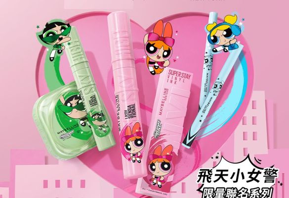 【MAYBELLINE 媚比琳】 飛天小女警 X 媚比琳最強「聯萌」集合囉！全臉明星彩妝換上限定戰服 「美力超能基地」期間限定登場