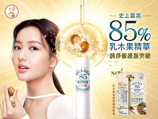 【MENTHOLATUM 曼秀雷敦】 純淨修護新突破！史上最高85%乳木果精華1 「曼秀雷敦乳木果盈潤修護潤唇膏」給雙唇最純粹的天然滋養！