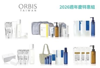 【ORBIS】 【2026週年慶歡慶ORBIS來台20週年慶 超值明星特惠組 最大66折起 2026/9/1-9/30週年慶第一波優惠閃耀登場！