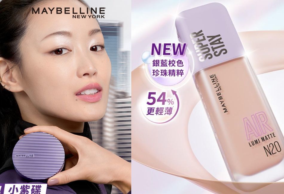 黑夜綻光！持妝到深夜，越夜越亮—媚比琳「裸霧光持久水粉底 AIR」 霧光絲滑珍珠肌 同場加映！寶雅獨家 #小紫碟 極細絲霧、極限持久