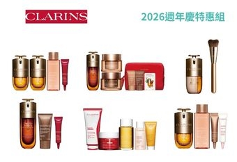 【CLARINS 克蘭詩】 【2026週年慶