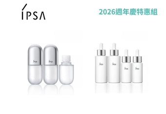 【IPSA 茵芙莎】 【2026週年慶