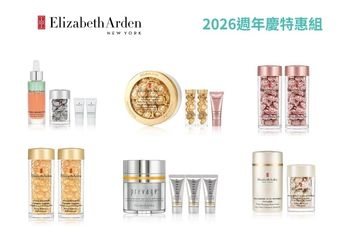 【Elizabeth Arden 伊麗莎白雅頓】 【2026週年慶】掏金計畫即日開跑 第五代黃金膠囊新品限時開搶 高回饋、雙正貨、明星組合超甜價最低33折起 買黃金膠囊抽純金 限時金優惠!