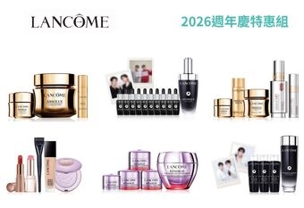 【LANCÔME 蘭蔻】 【2026週年慶】匯聚尖端科研美妝陣容！SUPER JUNIOR-D&E限量拍立得組秒殺預警 × 蔡依林摯愛頂級新品現省近萬！