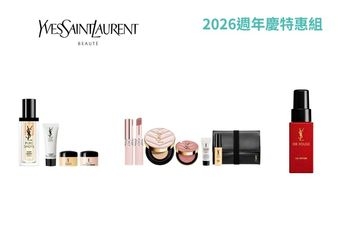 【YSL 聖羅蘭】 【2026週年慶