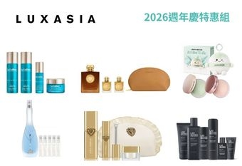 【2026週年慶】盧亞週年慶美妝推薦 奢華獻禮，頂級精品美妝閃耀登場