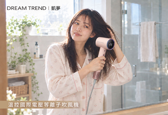【DREAM TREND 凱夢】 2026年吹風機新選擇｜等離子吹風機真的有差嗎？實際用完最有感是這點