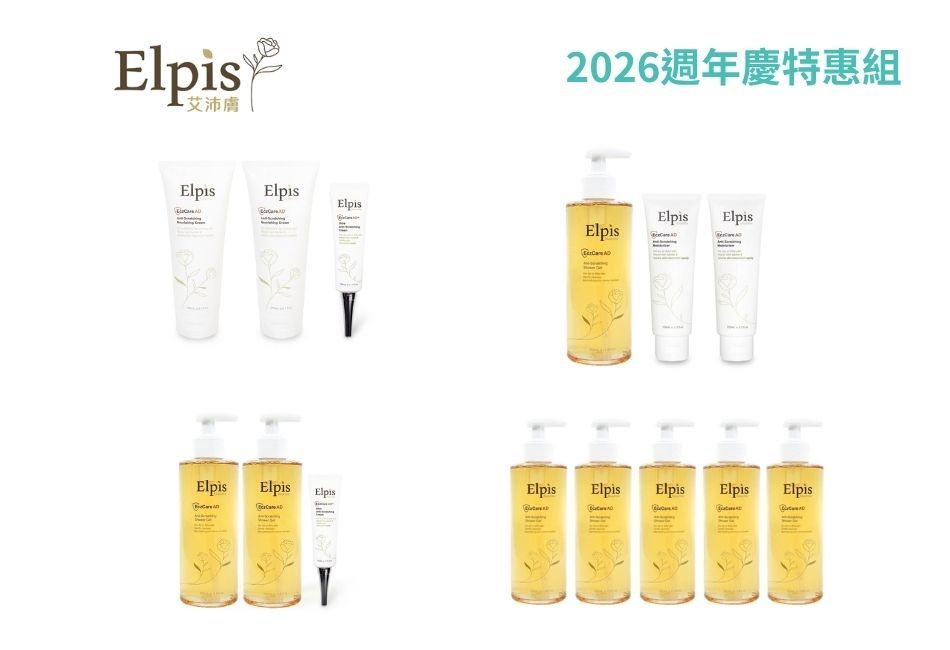 【2026週年慶】「實驗室裡的純萃派對」 人氣修護組合79折起 雙十加碼明星商品77折 滿額再現折