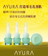 【AYURA】 [新品] 改善『不安定的毛孔』AYURA 利用水嫩保濕觸感，縮小粗大毛孔的美容液上市!