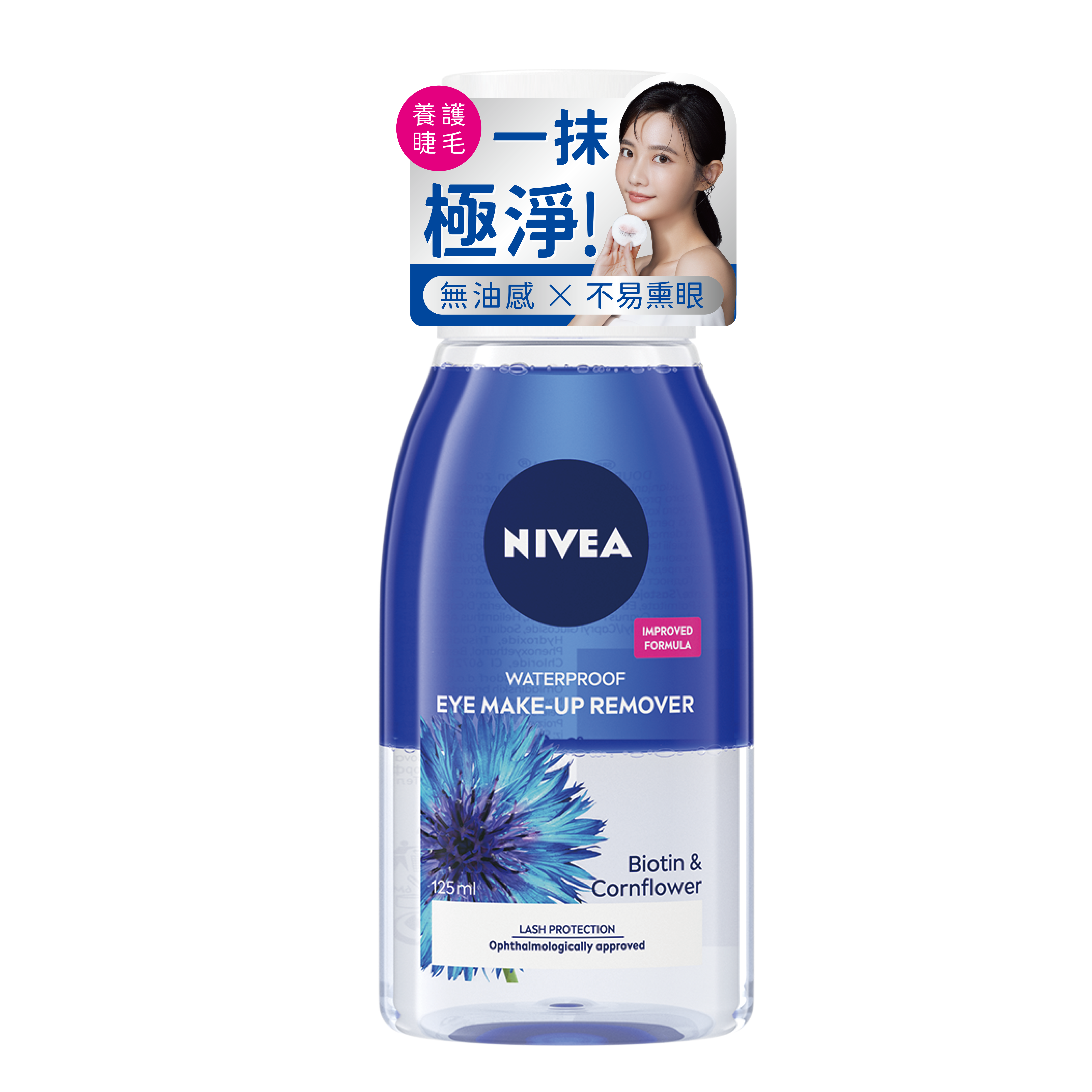 2023          125ml 81182 pv23         