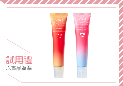 【Aroce’b 艾珞皙】打造無暇日常妝容，使用後毛孔立馬被隱形啦~