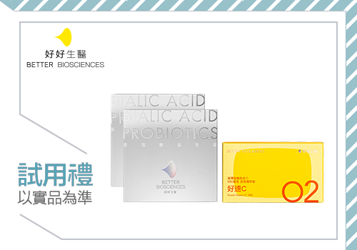 【Better Biosciences 好好生醫】試用完不只覺得氣色變好，精神也好很多！