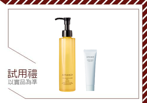 【Attenir 艾天然】全效防護 × 全面修護 ✨Attenir 輕若無感防曬隔離霜 SPF50+，全新上市！✨