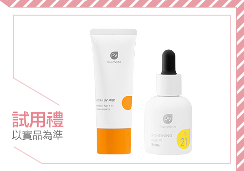 【PuraVida 璞若美得】夏季永續新品「淨透煥采泥膜」盛大上市