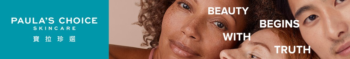 PAULA'S CHOICE 寶拉珍選特別企劃banner