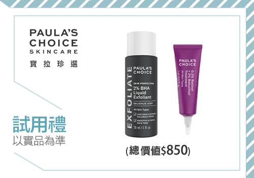 【PAULA'S CHOICE 寶拉珍選】寶拉珍選 全新上市7%依克多因保濕修護精萃 一滴7效 保濕屏障全面守護 成分專家寶拉珍選領先業界！以市場最高濃度7%依克多因，高濃度萃取深入肌底 依克多因搭配七重玻尿酸，為肌膚建立最強水狀保護膜！