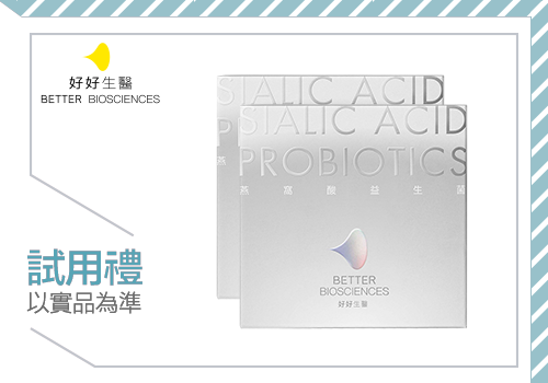 【Better Biosciences 好好生醫】燕窩酸益生菌從內調理，肌膚由內而外散發女神光