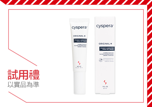 【Cyspera 希思珮樂】只用10天，讓我改善暗沉，肌膚光澤健康~