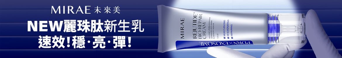 MIRAE 未來美特別企劃banner