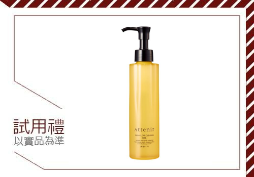 【Attenir 艾天然】Attenir淨顏亮膚卸妝油榮獲 @cosme Japan 2025 四項大獎 