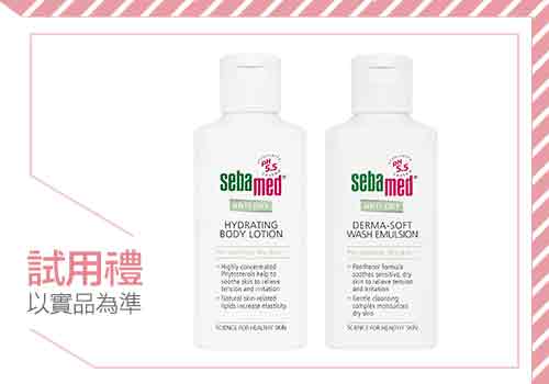 【Sebamed 施巴】抗乾敏王者降臨，全球搶購到缺貨!引頸期盼，台灣終於到貨!神級抗乾敏癢神器，洗+護，拯救乾燥、癢感、敏弱、脫屑、泛紅膚況! 