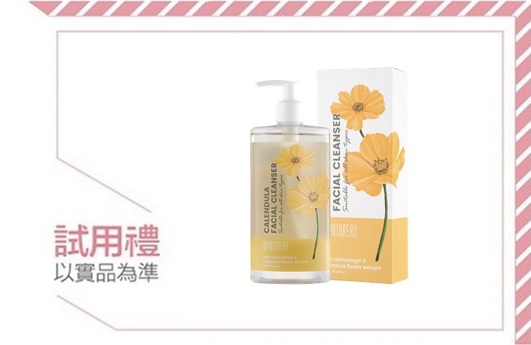 【Naturero 植淨林】酵母沐浴露｜讓沐浴不只是清潔 