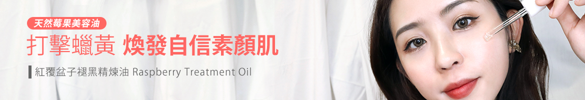 Aroce’b 艾珞皙特別企劃banner