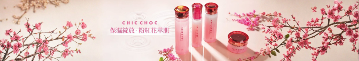 CHIC CHOC 奇可俏可特別企劃banner