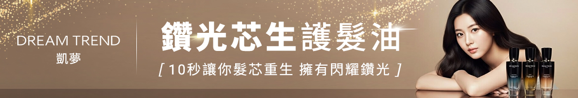 DREAM TREND 凱夢特別企劃banner