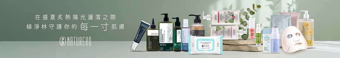 Naturero 植淨林特別企劃banner
