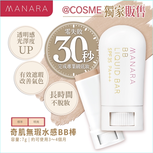 cosme 30