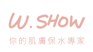 W.SHOW 你的肌膚保水專家