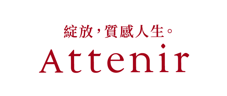 Attenir  艾天然