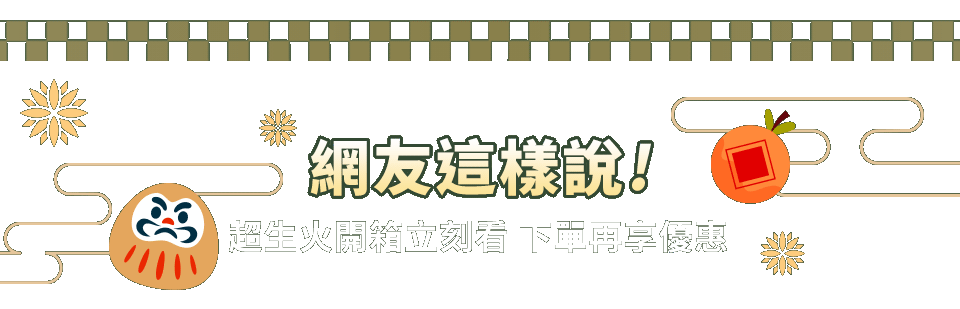 網友這樣說