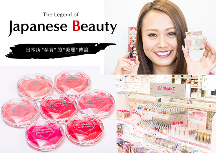 “平價&KAWAII”的傳教士「CANMAKE - 腮紅霜」│日本品牌傳奇史