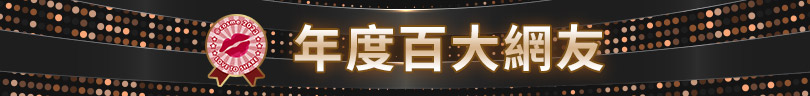 2023 top annual banner