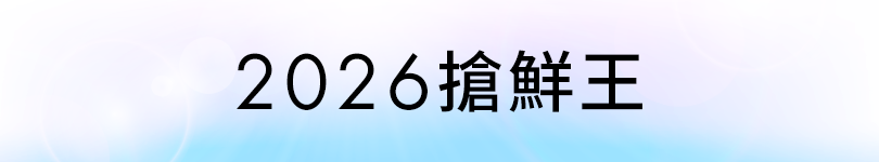 2026 newstar banner