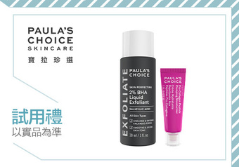  【PAULA'S CHOICE 寶拉珍選】季節交替不怕！水楊酸ｘ三種胜肽 養出透明澎潤肌