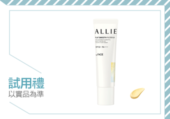 【ALLIE】平滑美肌，就是不怕曬！網友好評不怕和底粧打架>>