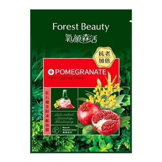 紅石榴多酚凍齡面膜