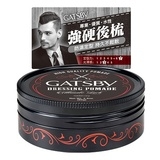 經典後梳髮油 DRESSING POMADE ULTIMATE LOCK