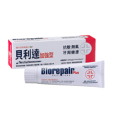 牙齒保養網友推薦排行榜第16名 - 抗敏加強型 BIOREPAIR PLUS SENSITIVE TEEH