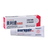 敏感網友推薦排行榜第4名 - 抗敏加強型 BIOREPAIR PLUS SENSITIVE TEEH